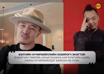 Бэлгийн хүчирхийллийн хохирогч эмэгтэй: Бүжигчин Төөгөө, Aim4R Баажка нар бүжгийн шавь нараа хүчирхийлдэг байсан нь үнэн