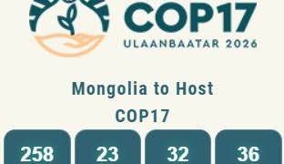 СОР:17 Монгол улсад ирэх оны наймдугаар сард зохион байгуулагдана