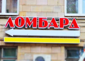 Ломбардууд ч эргэлтийн хөрөнгөгүй болж эхэлжээ