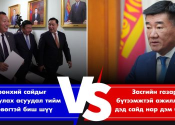 Эсрэг, тэсрэг байр суурь