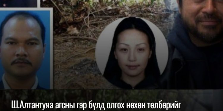 Ш.Алтантуяа агсны гэр бүлд олгох нөхөн төлбөрийг бууруулж, Малайзын Засгийн газар хариуцлагаас мултарлаа