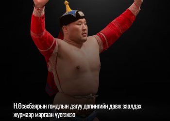 Н.Өсөхбаярын гомдлын дагуу допингийн давж заалдах журмаар маргаан үүсгэжээ