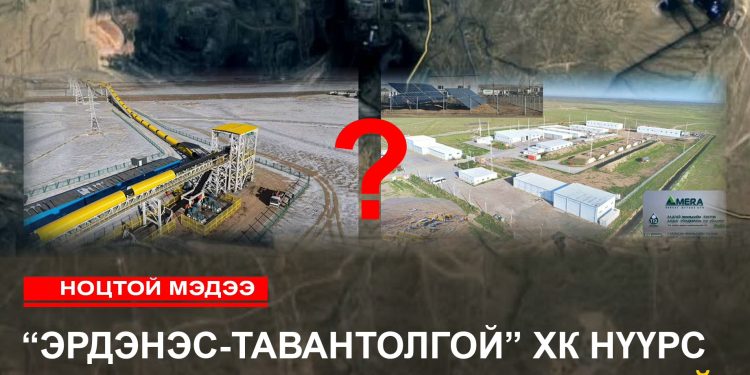 “Эрдэнэс-Тавантолгой” ХК нүүрс угаах үйлдвэрээ тэсэлгээний үйлдвэр, агуулахаас болж уурхайгаас хол барьсан уу?