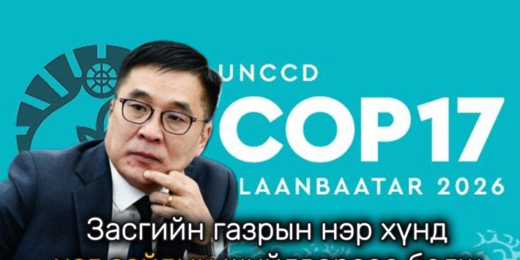 БОУАӨ-ийн сайд Б.Батбаатар Засгийн газрыг “муухай” харагдуулж байна, Ерөнхий сайд аа!